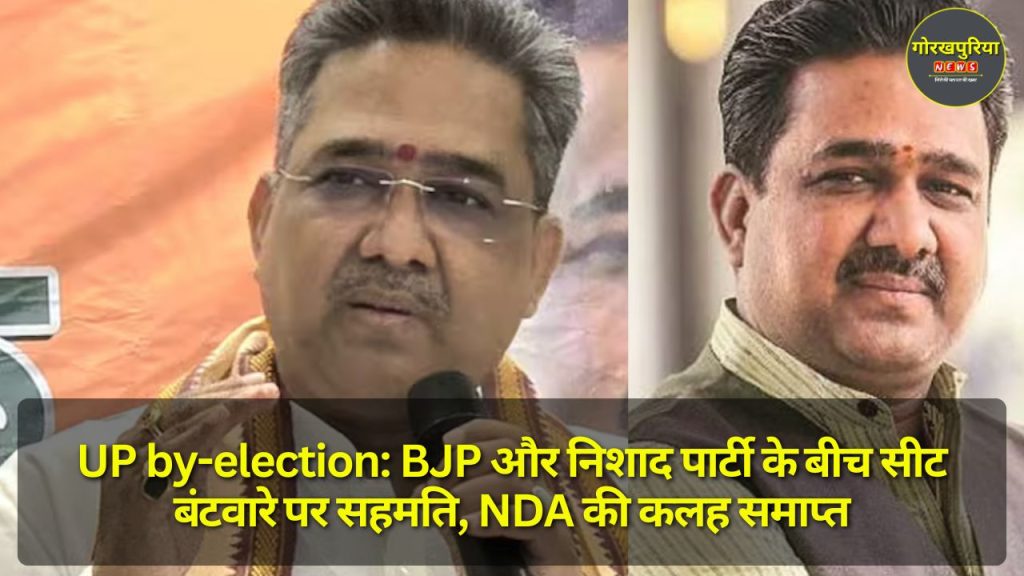 UP by-election: BJP और निशाद पार्टी के बीच सीट बंटवारे पर सहमति, NDA की कलह समाप्त