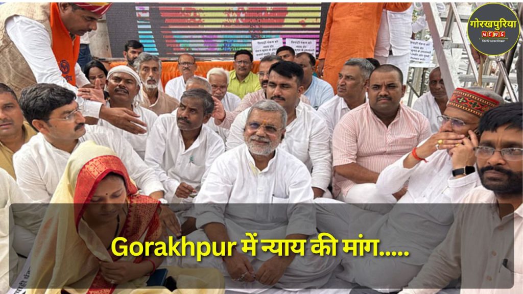 Gorakhpur में न्याय की मांग, देवेंद्र प्रताप सिंह का अनशन और नागरिकों की एकजुटता