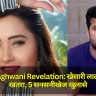 Kajal Raghwani Revelation: खेसारी लाल यादव से खतरा, 5 सनसनीखेज खुलासे