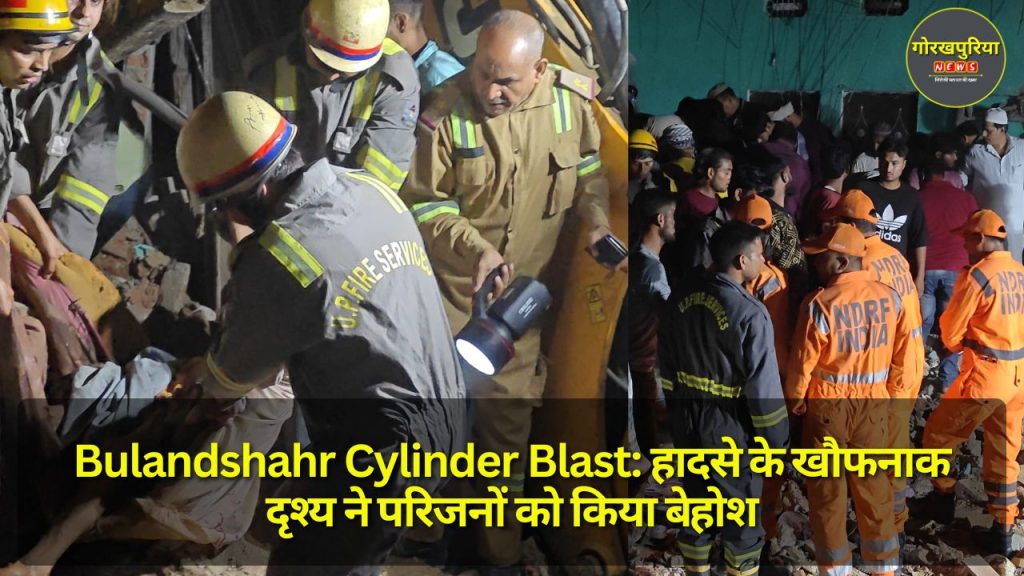 Bulandshahr Cylinder Blast: हादसे के खौफनाक दृश्य ने परिजनों को किया बेहोश