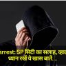 Digital arrest: SP सिटी का सलाह, व्हाट्सएप पर ध्यान रखें ये खास बातें, अज्ञात कॉल से मिलेगी मुक्ति