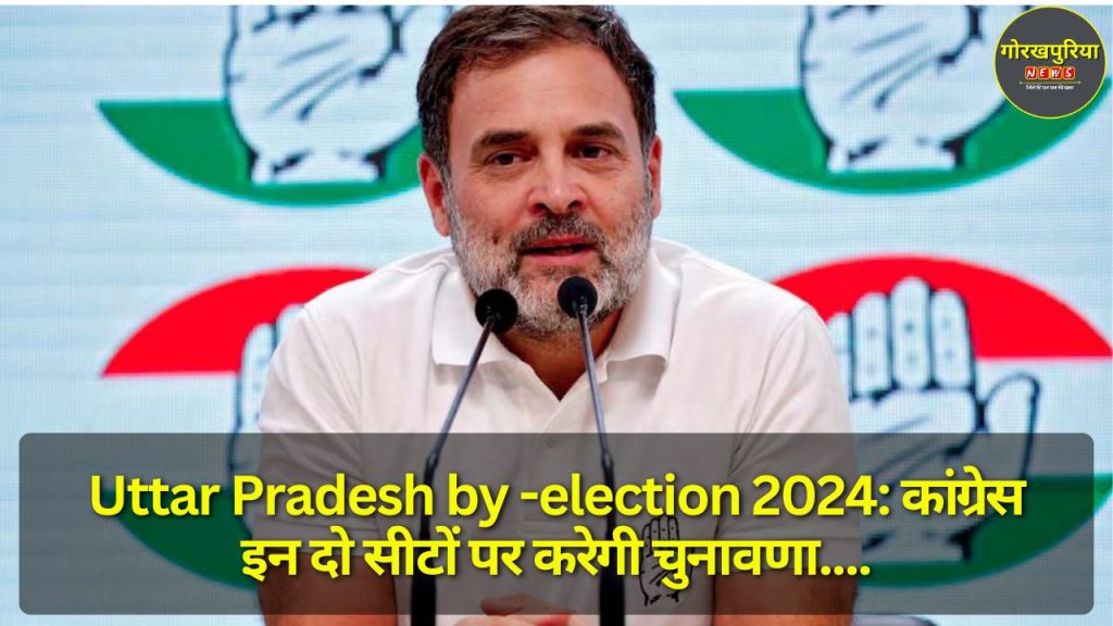 Uttar Pradesh by -election 2024: कांग्रेस इन दो सीटों पर करेगी चुनाव, उम्मीदवारों की जल्द होगी घोषणा