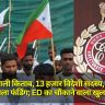 ED Dossier on PFI: PFI की काली किताब, 13 हजार विदेशी सदस्य, करोड़ों की हवाला फंडिंग; ED का चौंकाने वाला खुलासा