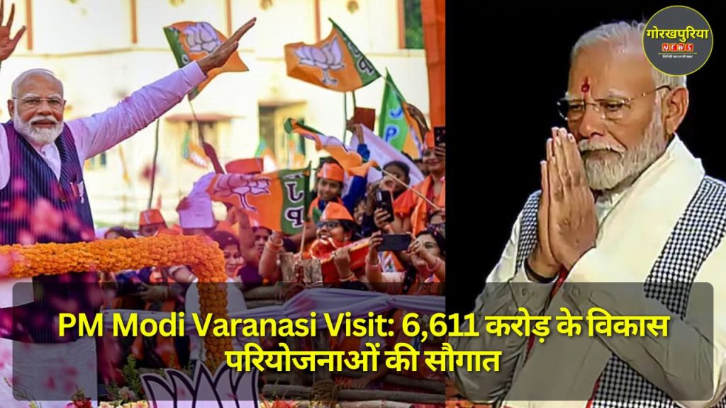 PM Modi Varanasi Visit: 6,611 करोड़ के विकास परियोजनाओं की सौगात