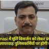 Varanasi में मूर्ति विसर्जन को लेकर प्रशासन सतर्क, लापरवाह पुलिसकर्मियों पर होगी कार्रवाई