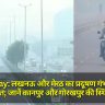 AQI Today: लखनऊ और मेरठ का प्रदूषण गंभीर, आगरा में राहत; जानें कानपुर और गोरखपुर की स्थिति