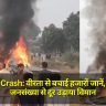 MIG-29 Crash: वीरता से बचाई हजारों जानें, पायलट ने जनसंख्या से दूर उड़ाया विमान