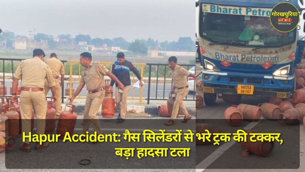 Hapur Accident: गैस सिलेंडरों से भरे ट्रक की टक्कर, बड़ा हादसा टला