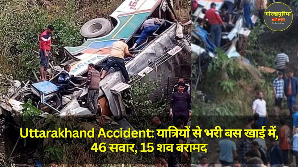 Uttarakhand Accident: यात्रियों से भरी बस खाई में, 46 सवार, 15 शव बरामद