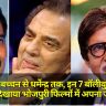 Amitabh Bachchan से धर्मेन्द्र तक, इन 7 बॉलीवुड दिग्गजों ने दिखाया भोजपुरी फिल्मों में अपना जादू