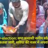 UP by-election: सपा प्रत्याशी नसीम सोलंकी के खिलाफ फतवा जारी, शरिया की नजर में अपराधी घोषित