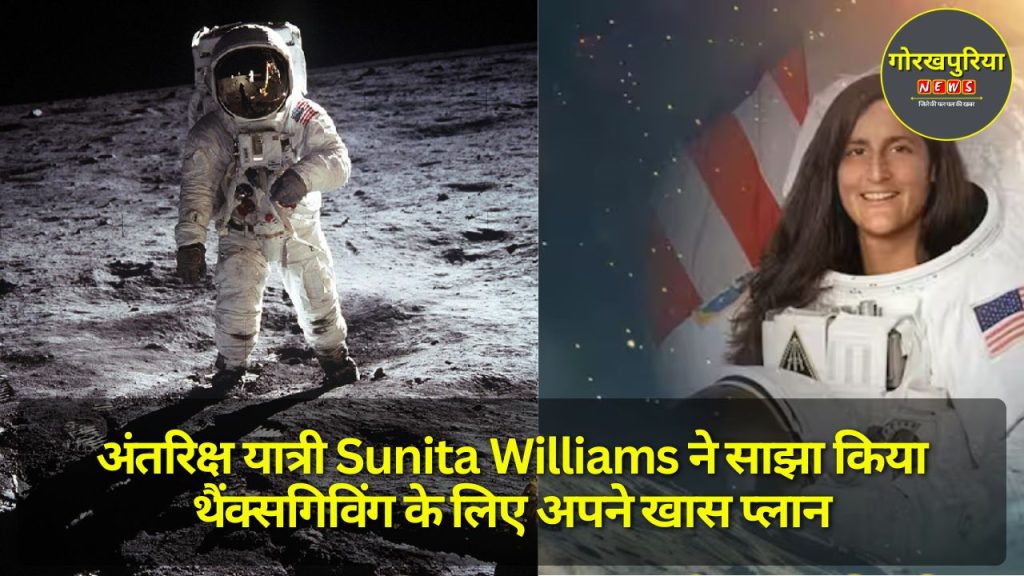 अंतरिक्ष यात्री Sunita Williams ने साझा किया थैंक्सगिविंग के लिए अपने खास प्लान