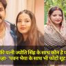 Pawan Singh wife Jyoti Singh: पवन सिंह की पत्नी ज्योति सिंह के साथ कौन है यह लड़का? फैंस ने कहा- 'पवन भैया के साथ भी फोटो शूट कराओ'