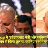 CM Yogi ने पूर्व झारखंड मंत्री और कांग्रेस नेता को औरंगजेब से किया तुलना, जानिए उन्होंने क्या कहा