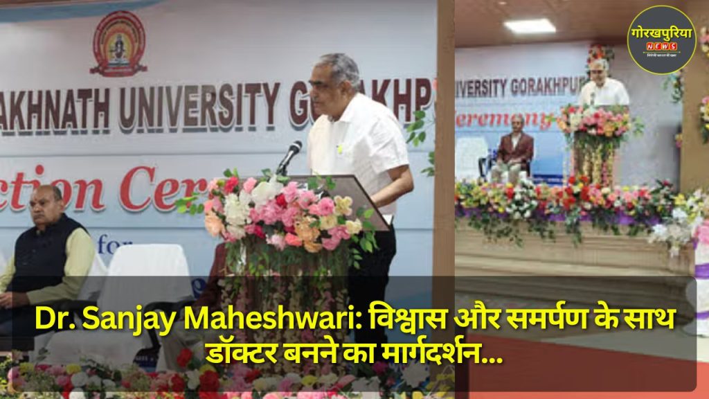 Dr. Sanjay Maheshwari: विश्वास और समर्पण के साथ डॉक्टर बनने का मार्गदर्शन