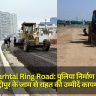 Ramgarhtal Ring Road: पुलिया निर्माण में देरी, मोहद्दीपुर के जाम से राहत की उम्मीदें कायम