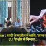 Gorakhpur : शादी के माहौल में शांति, 'लाल घाघरा' और DJ के शोर से निजात, ये नई हिदायतें दी गईं