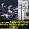 Gorakhpur news: रेलवे प्रशासन ने छठ पर्व के बाद घर लौट रहे प्रवासियों के लिए विशेष ट्रेनें चलाने की पूरी तैयारी की, 47 पूजा स्पेशल ट्रेनें आज से विभिन्न रूटों पर चलेंगी