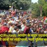 UPPSC Protest: आयोग के बाहर प्रदर्शन कर रहे प्रतियोगी छात्रों पर लाठीचार्ज, भारी पुलिस बल तैनात