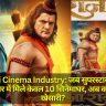 Bhojpuri Cinema Industry: जब सुपरस्टार की फिल्म को बिहार में मिले केवल 10 सिनेमाघर, अब क्या करेंगे खेसारी?