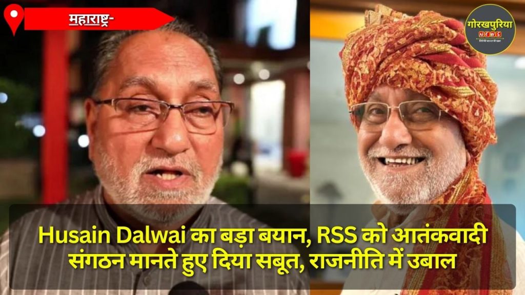 Husain Dalwai का बड़ा बयान, RSS को आतंकवादी संगठन मानते हुए दिया सबूत, राजनीति में उबाल