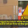 Maharajganj Accident: मदरसा बस पलटी, 24 छात्राओं से भरी बस में मच गई चीख-पुकार; पांच छात्राएं घायल