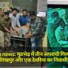 Deoria news: Three criminals arrested in encounter, two from Gorakhpur and one from Deoria