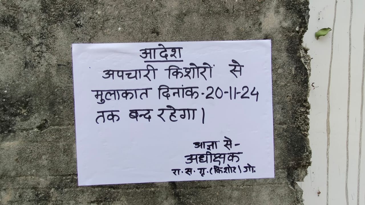 Gorakhpur: बालिका गृह में वर्चस्व की लड़ाई, 10 किशोर घायल, तीन फरार, दो पकड़े गए