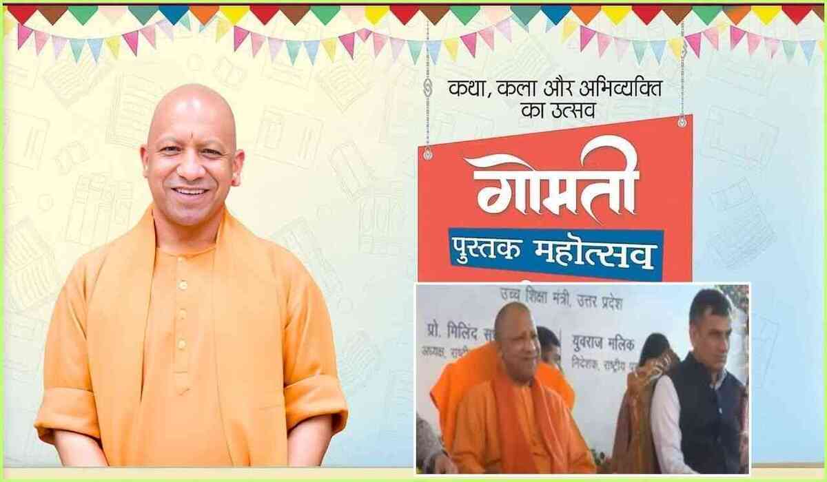 लखनऊ में CM Yogi Adityanath ने किया गोमती बुक फेस्टिवल का उद्घाटन, बच्चों को दिए किताबें और चॉकलेट