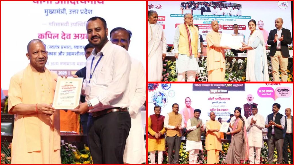 UP: मुख्यमंत्री योगी ने 1510 अनुदेशकों को नियुक्ति पत्र दिए, कहा- योग्यता और क्षमता हमारी पहली प्राथमिकता