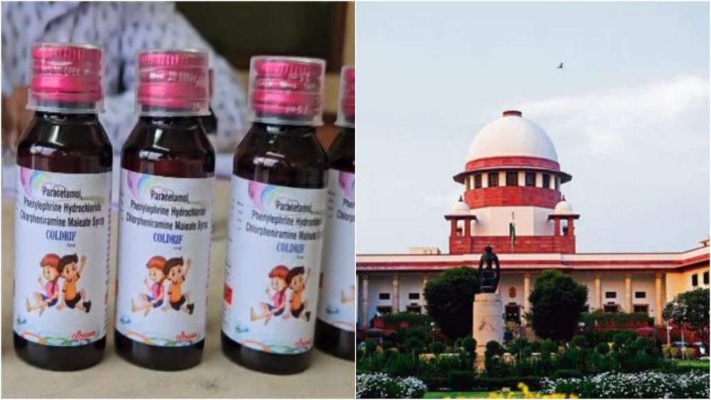सुप्रीम कोर्ट ने जहरीले कफ सिरप बच्चों मौत याचिका खारिज की, वकील की 8-10 जनहित याचिकाओं का हुआ जिक्र