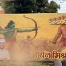 लखनऊ में कांग्रेस का विवादित बैनर वायरल, राहुल गांधी भगवान राम बन रावण का दहन करते नजर आए सोशल मीडिया पर चर्चा